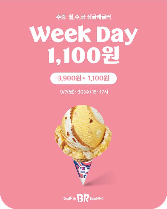 배스킨라빈스 파르나스몰점 사진