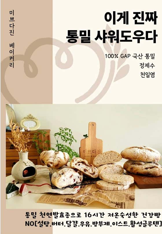 미쁘다진 사진