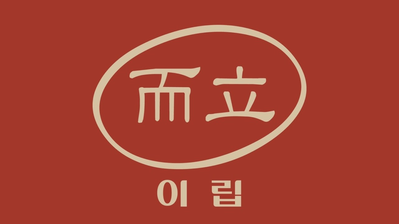 한식요리주점 이립 대전관평점