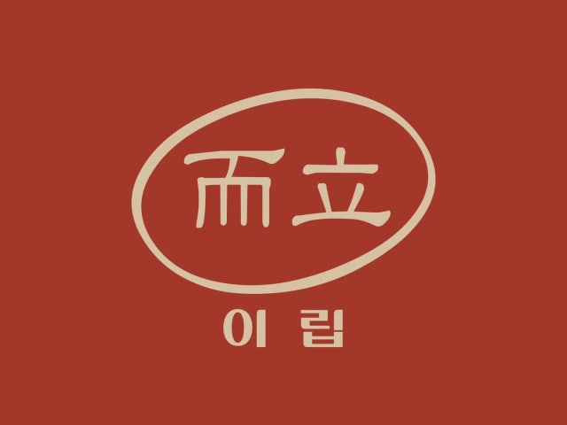 한식요리주점 이립 대전관평점