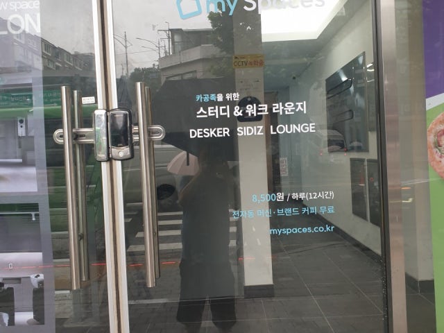 스투썸