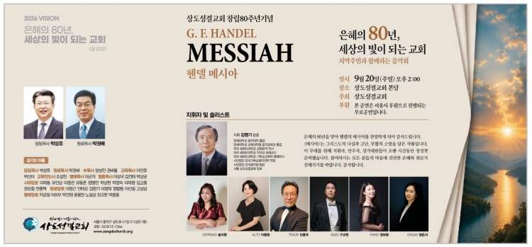 상도교회 사진 2