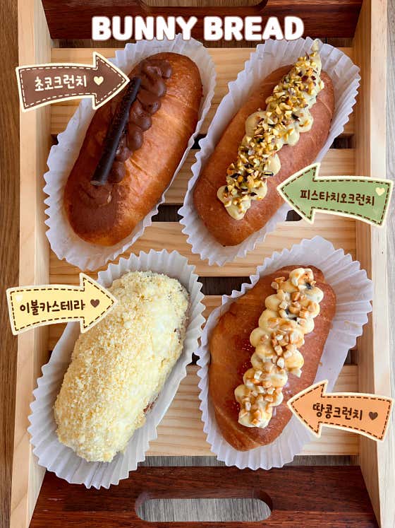 버니브레드 사진