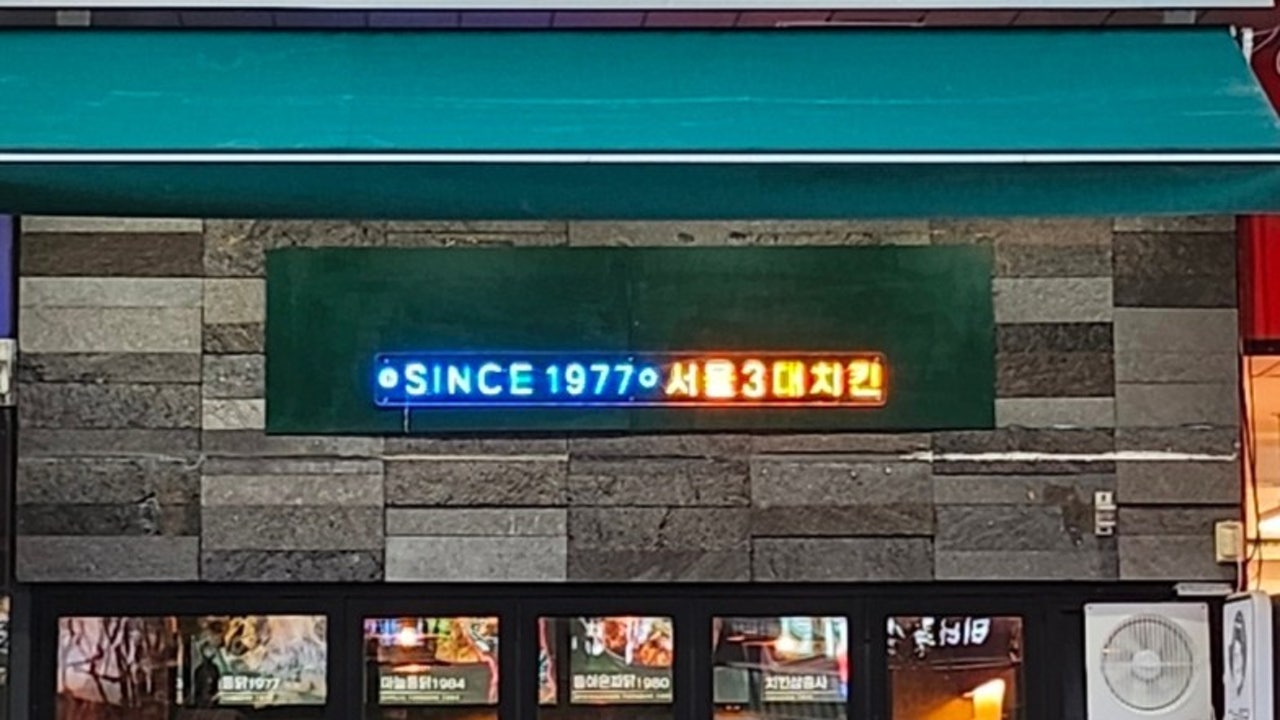 오늘통닭 김포구래점