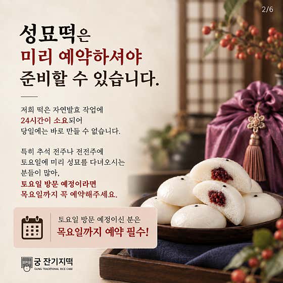궁잔기지떡 포항효자점 사진