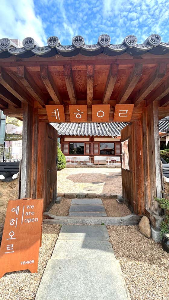 예히오르 사진