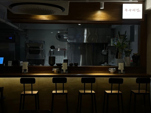 독수리집 구디본점