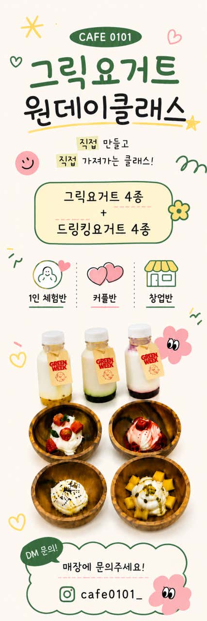 카페0101 부산대점 사진