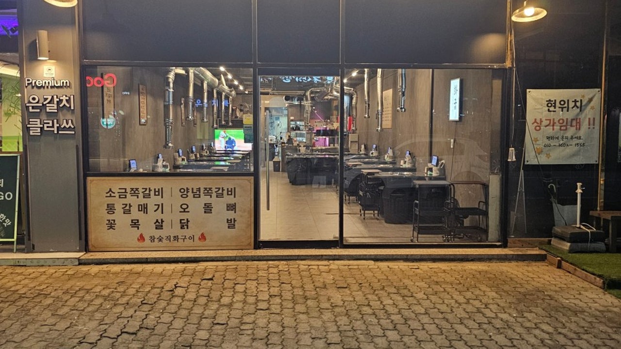 화굽 광주첨단본점