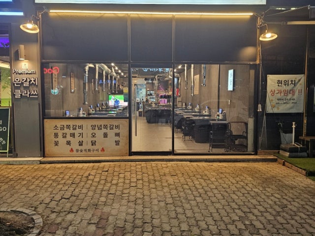 화굽 광주첨단본점
