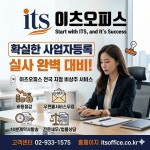 비상주사무실 이츠오피스 시흥점