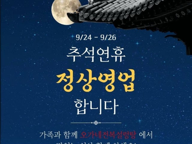 불차돌 해장국 함덕
