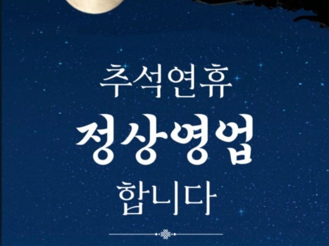원이네수제어묵 본점