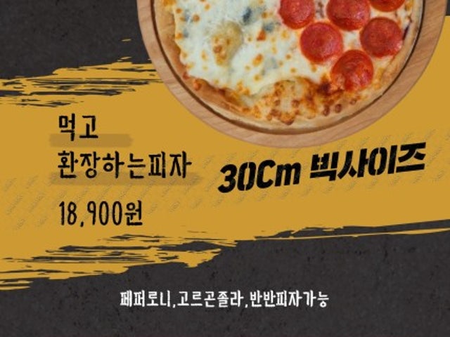 눈내리는맥주마을 스타필드운정점