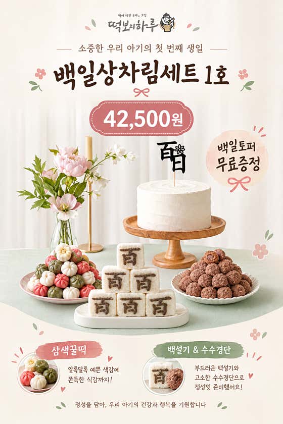 떡보의하루 복대점 사진