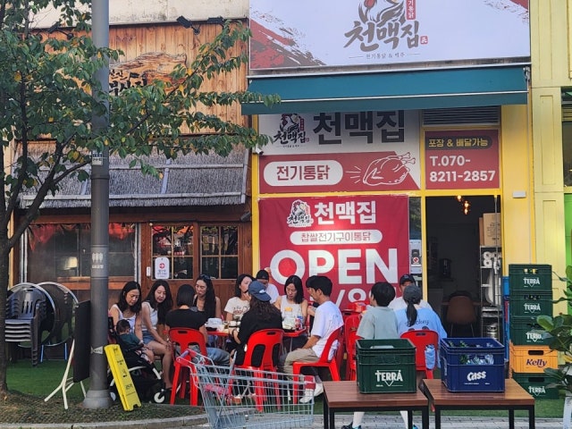 천맥집