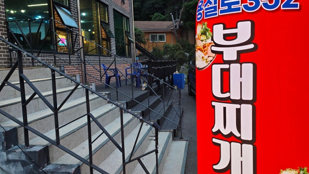 용설로352 부대찌개