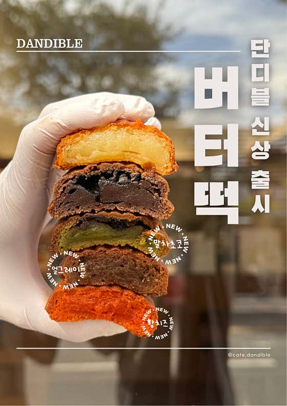 카페 단디블 사진
