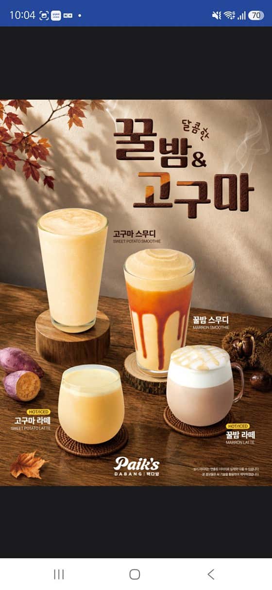 빽다방 인천간석벽산점 사진