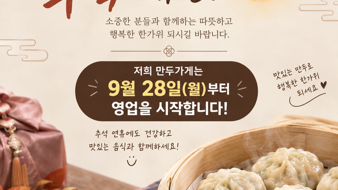 명성만두