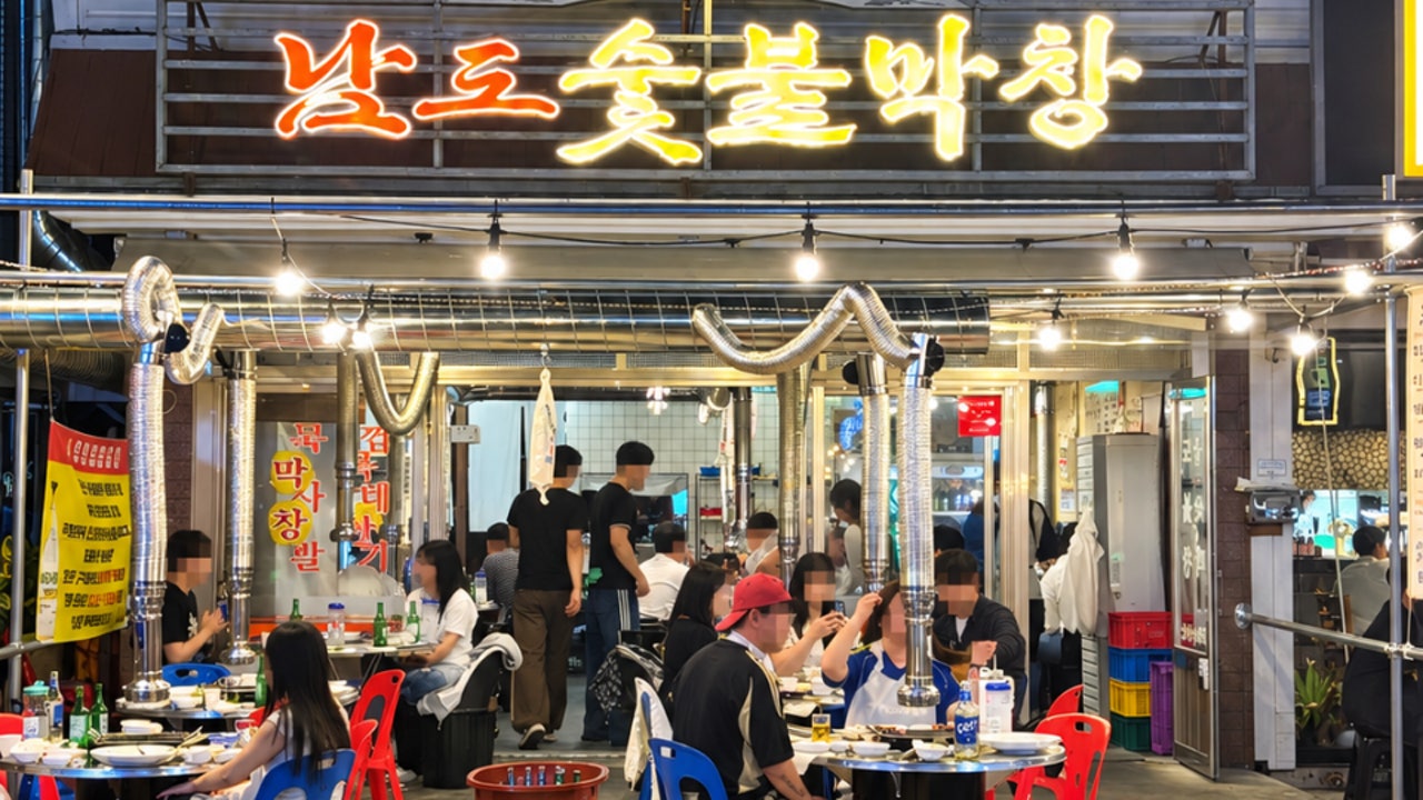 남도숯불막창
