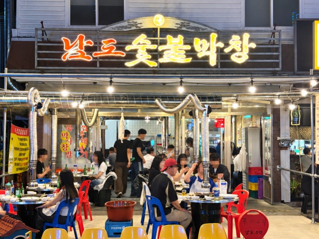 남도숯불막창