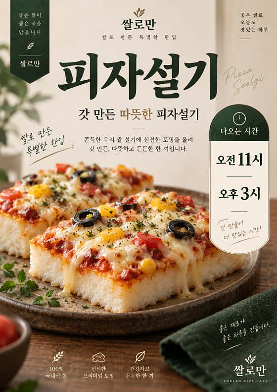 쌀로만 사진