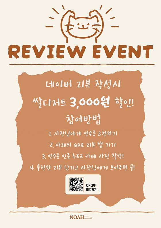 카페노아 사진