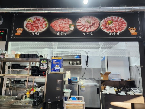 다온 숯불소갈비살 사진 5