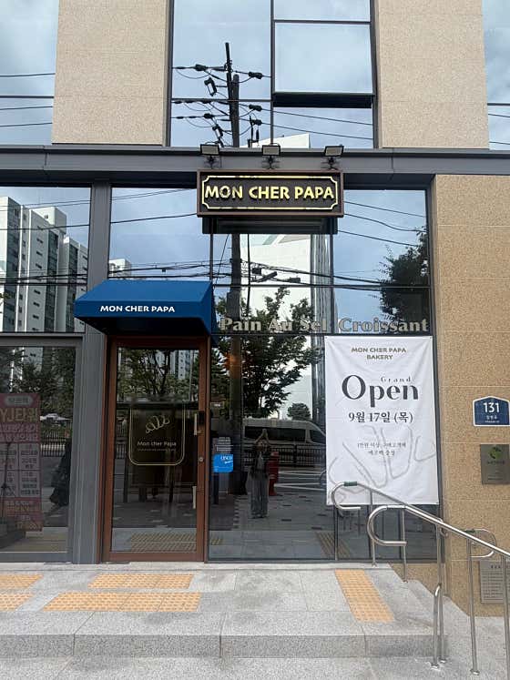 몽셰르파파 사진