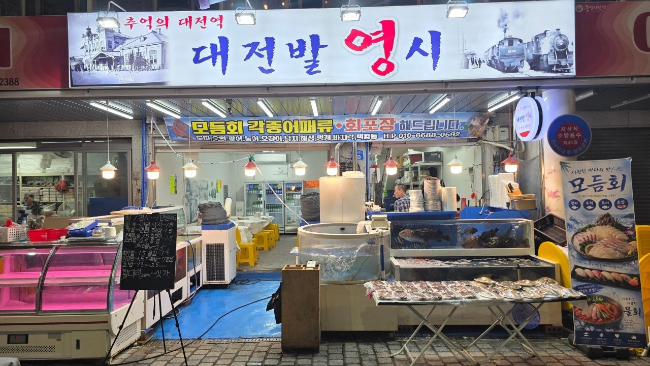 대전발영시