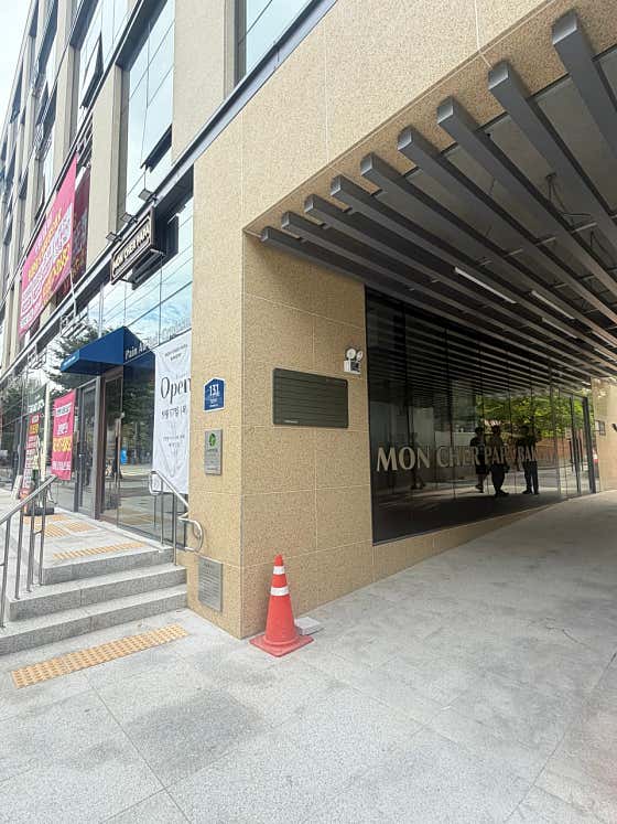 몽셰르파파 사진