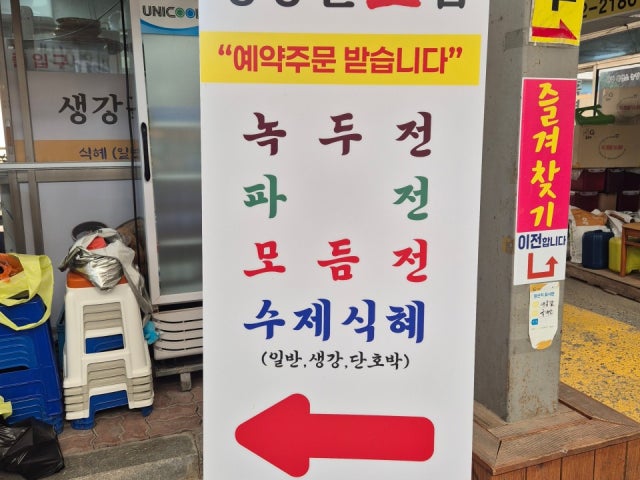 생강골전집