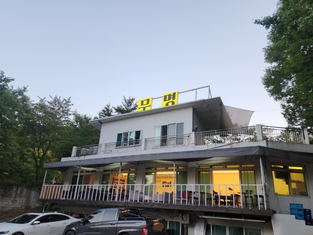 무명