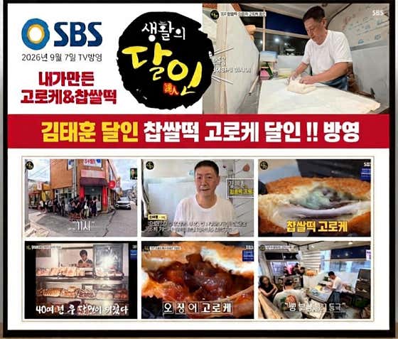 내가만든고로케&찹쌀떡 사진