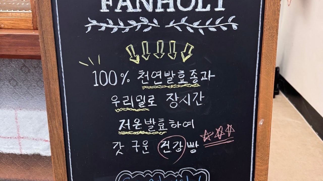 팬홀트