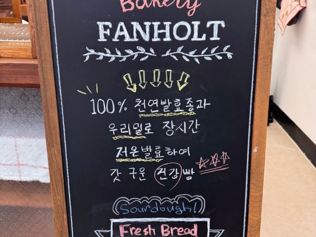팬홀트