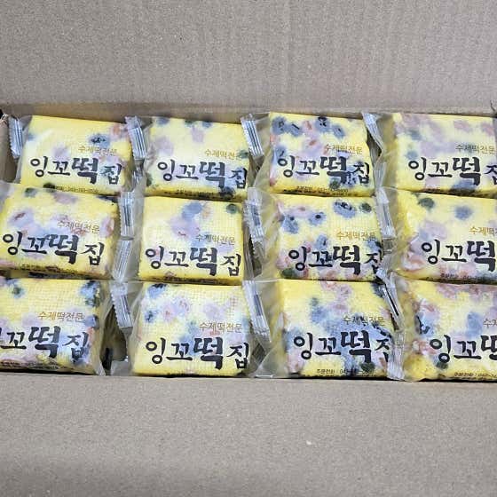 잉꼬떡집 사진