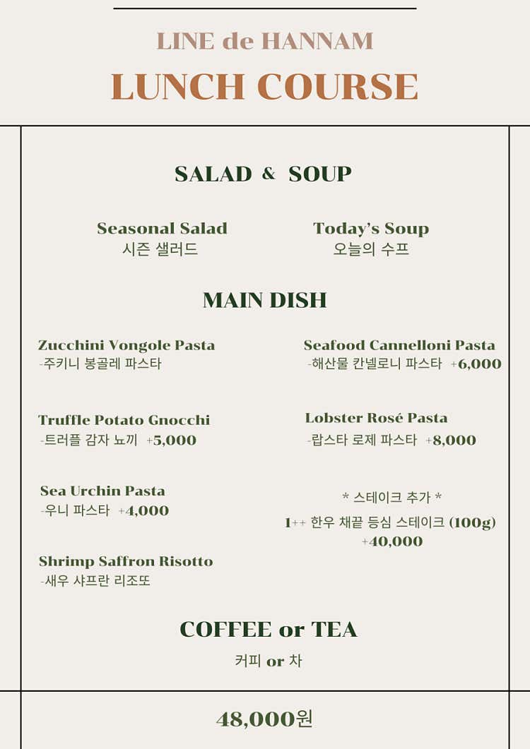 평일 런치 코스