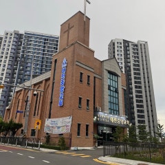 제칠일안식일예수재림교 대전중앙교회