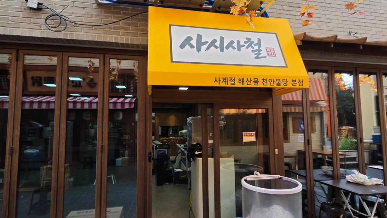 사시사철 천안불당본점