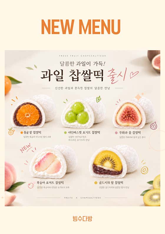 빙수다방 사진