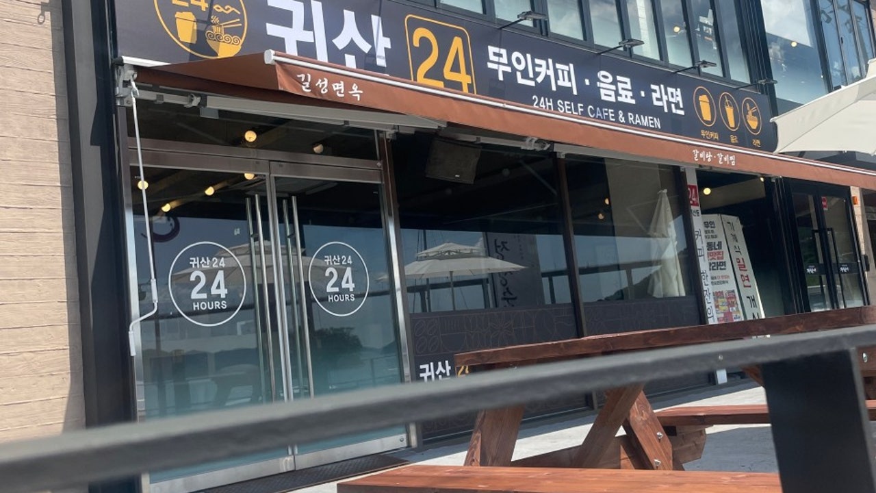 귀산24