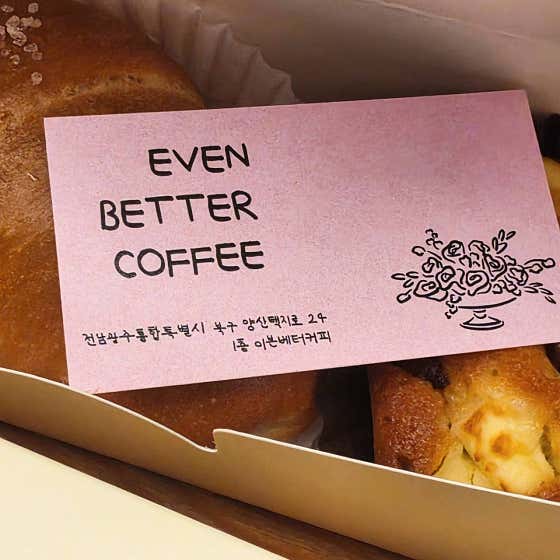 이븐베터커피 사진