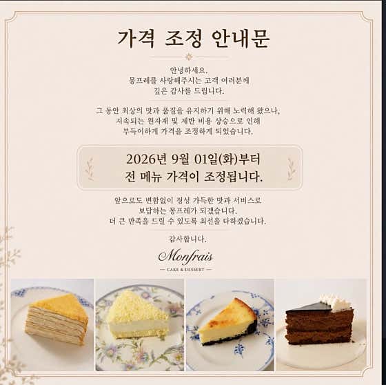 몽프레 사진