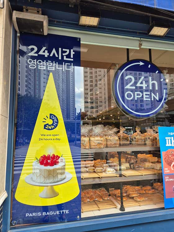 파리바게뜨 산본시장점 사진
