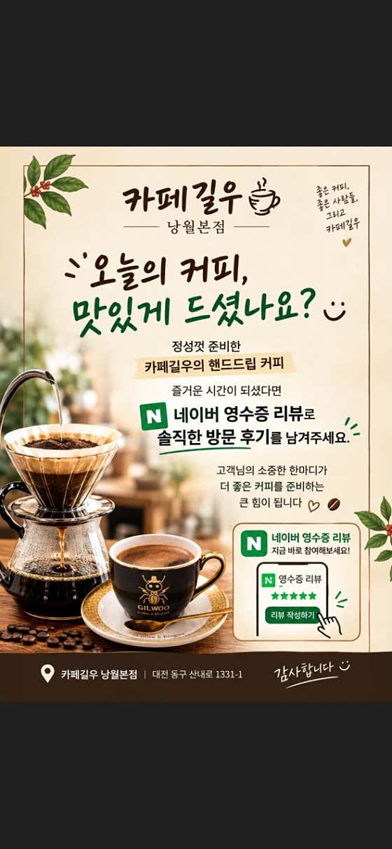 카페길우 본점 사진