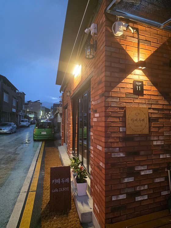 카페두례 사진