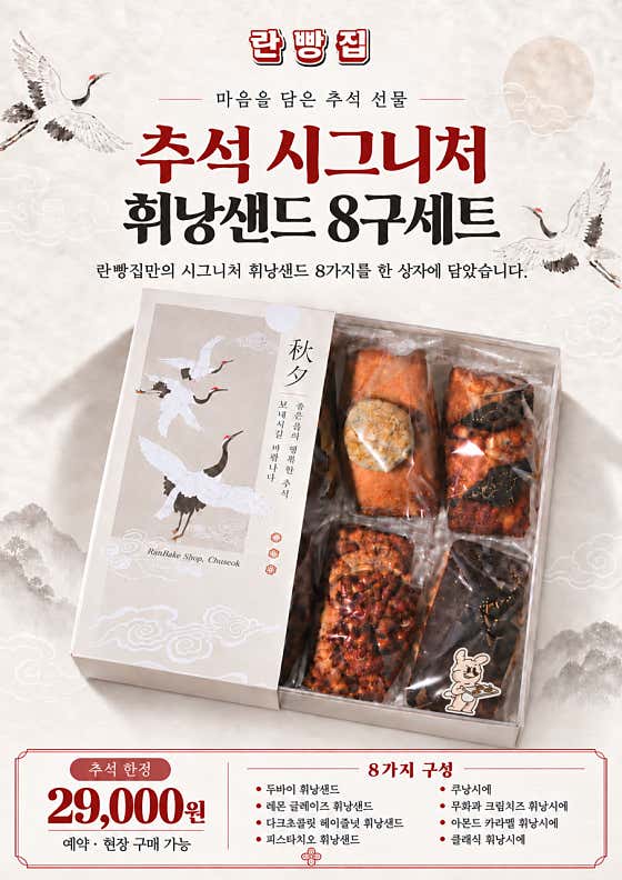 란빵집 사진