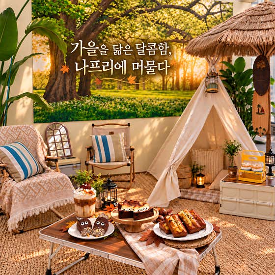 나프리카페 수원본점 사진